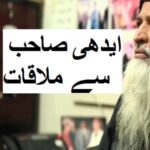 Aao Urdu seekhein, Grade 3 L 52, Urdu story Edhi Sahib Say Mulaqat, اردو کہانی ایدھی صاحب سے ملاقات