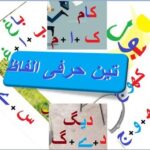 Urdu Parhna Seekhein, Learn Urdu For Kids and Beginners