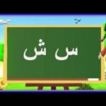 Urdu writing skills, Learn Urdu For Beginners And Kids, sabaq 9