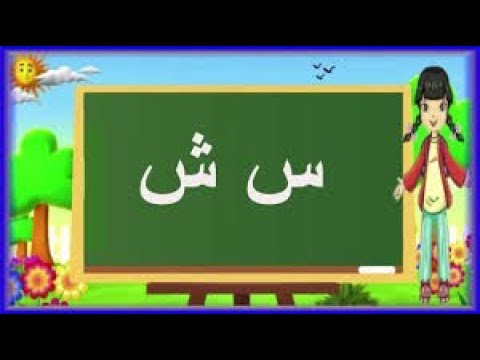 Urdu writing skills, Learn Urdu For Beginners And Kids, sabaq 9