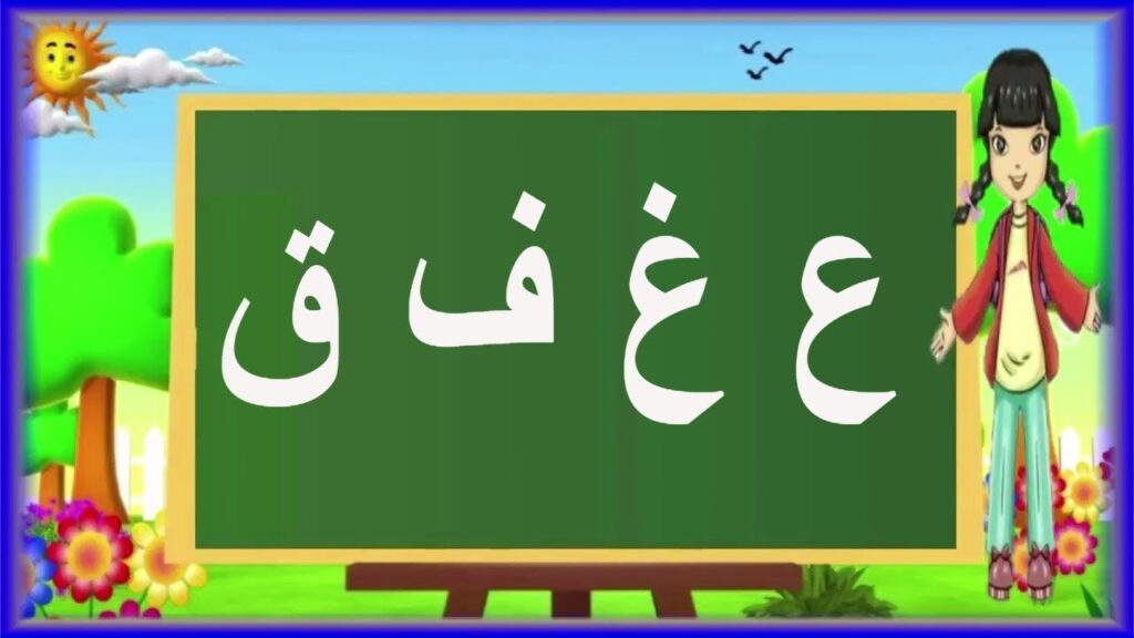 Urdu writing skills, Learn Urdu For Beginners And Kids, sabaq 10