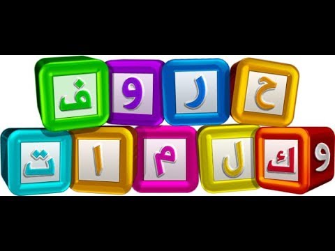 Urdu writing skills, Learn Urdu For Beginners And Kids, sabaq 13